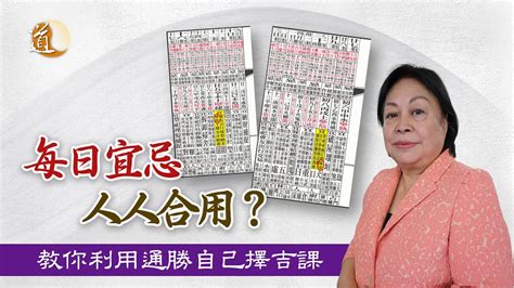 擇日宜忌|搬家擇吉日，開業擇吉日，結婚擇吉日，擇吉日查詢